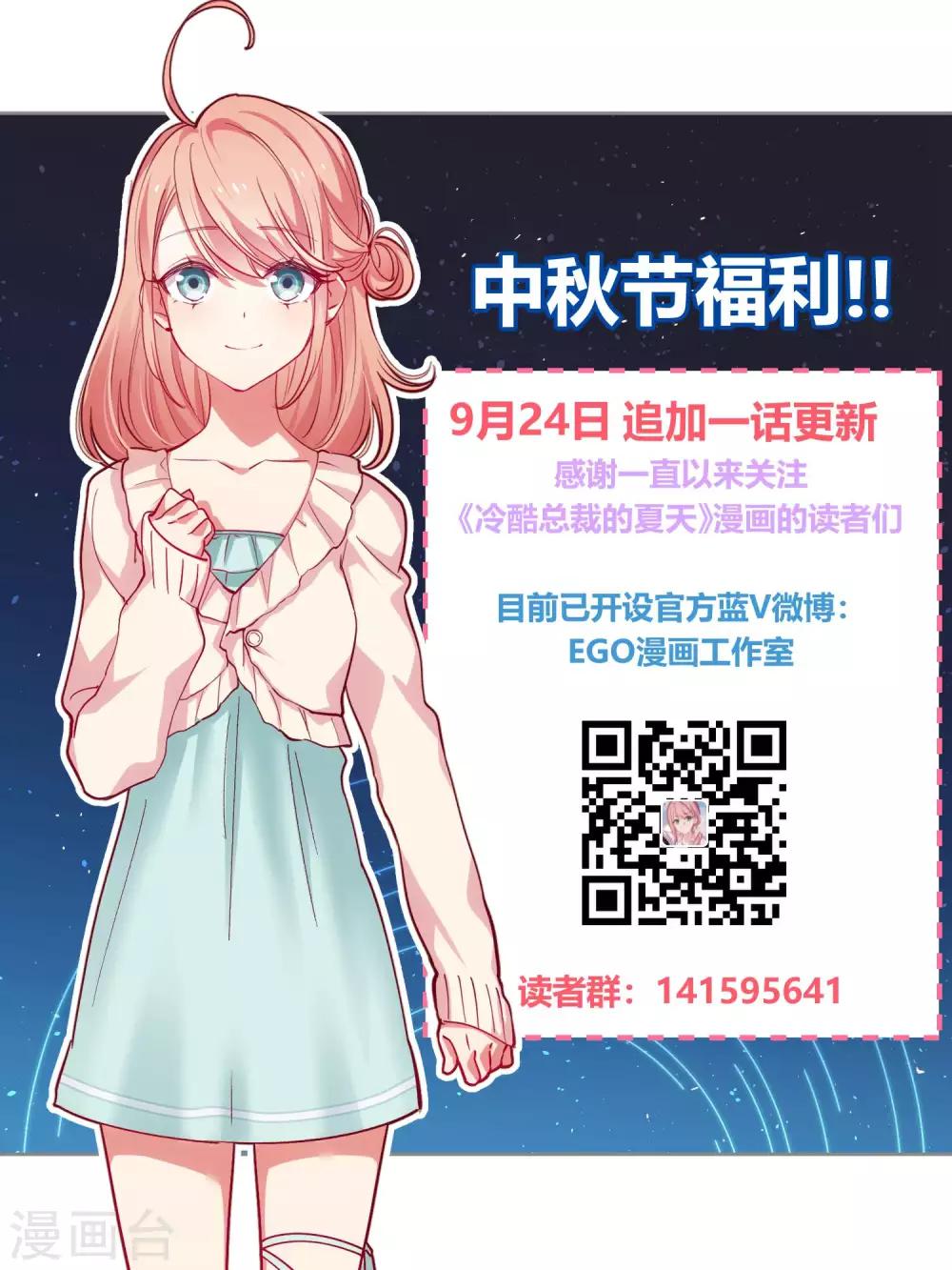 第76话-第79话
