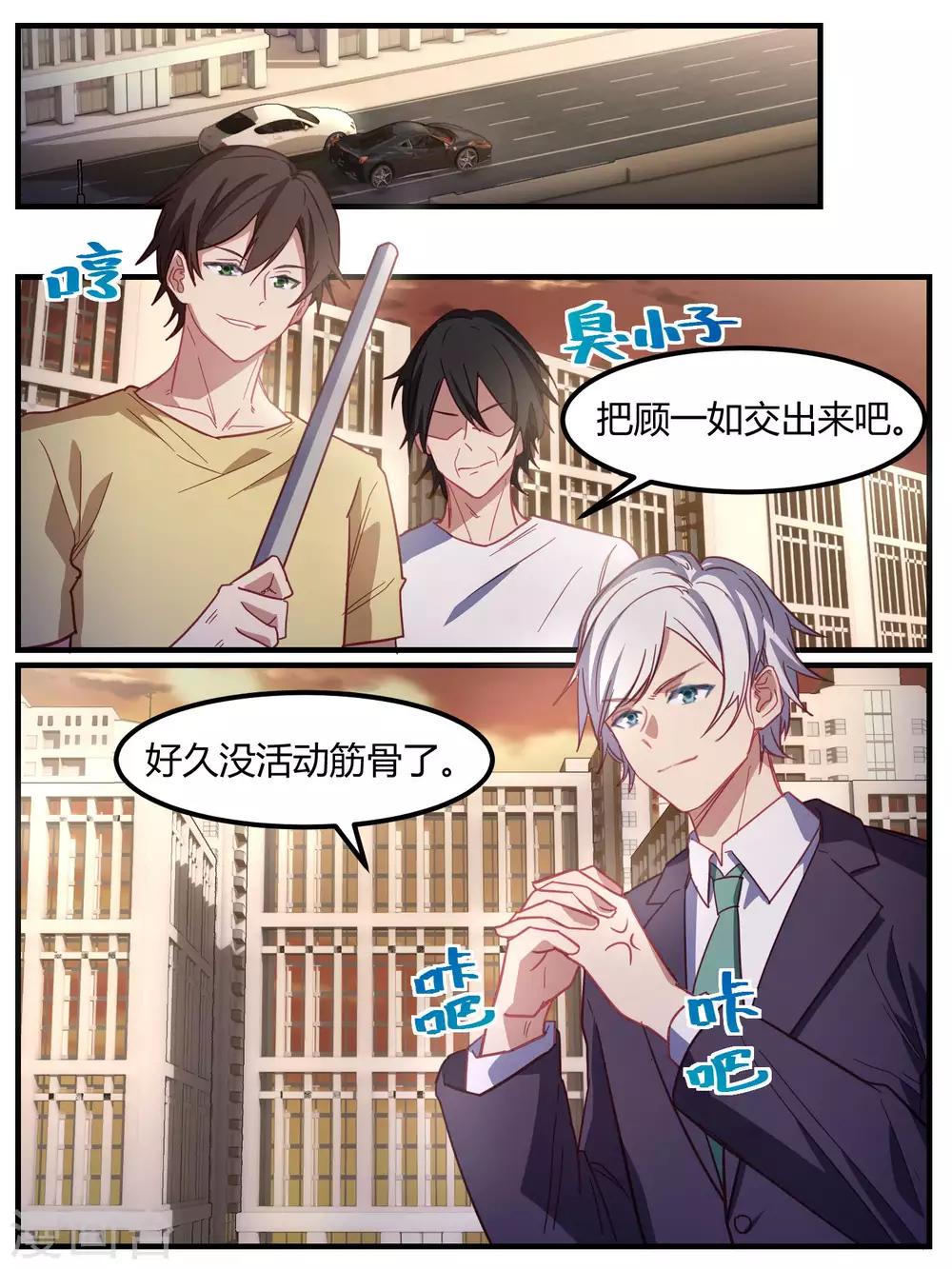 第76话-第79话