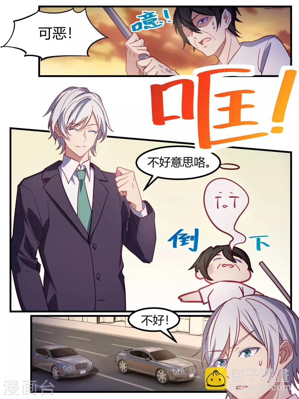 第76话-第79话