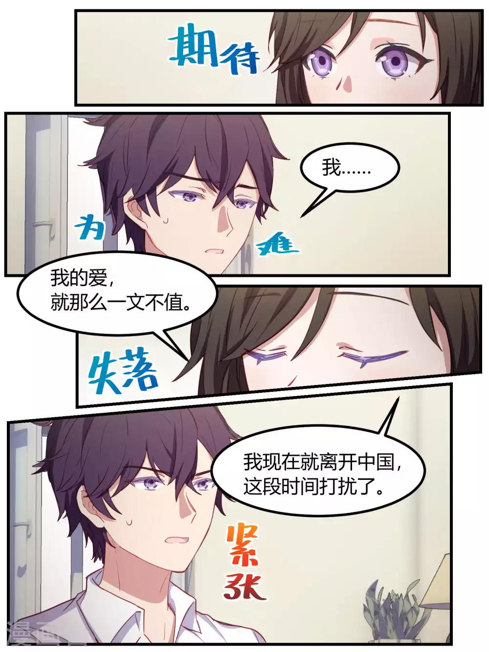 第78话-第81话