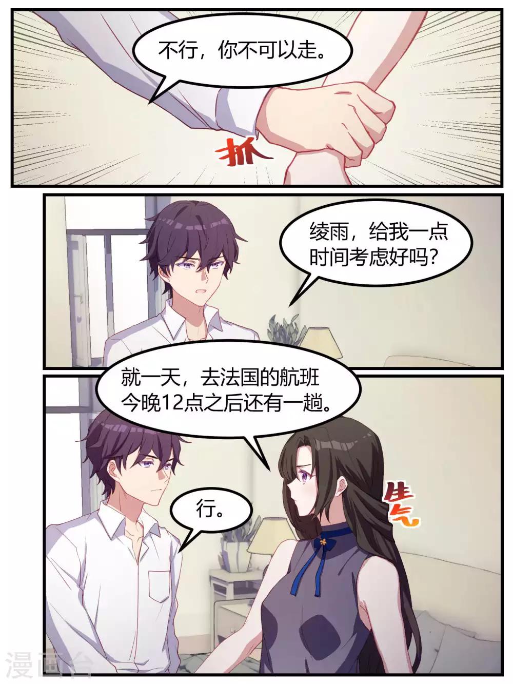 第78话-第81话