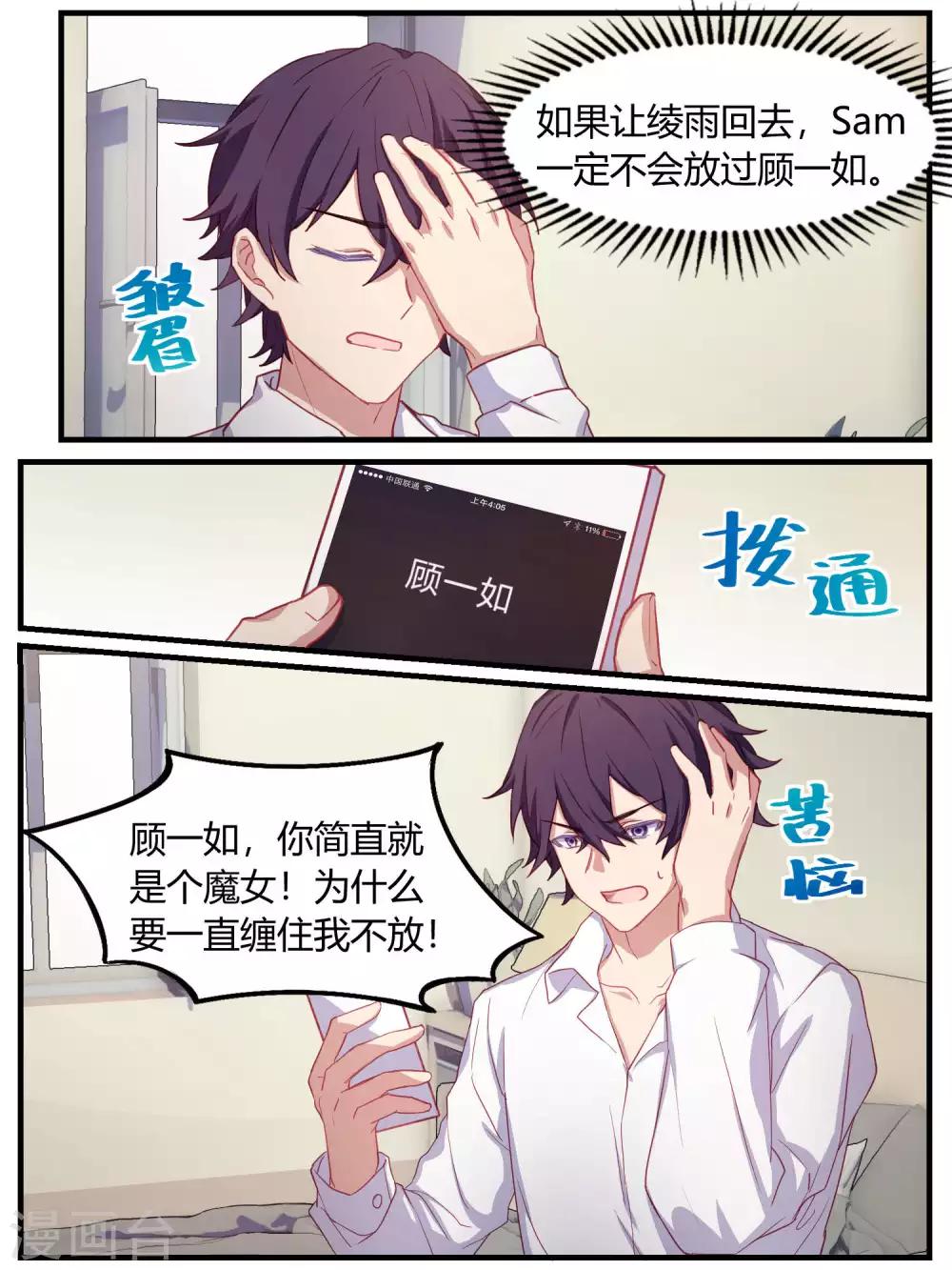 第78话-第81话