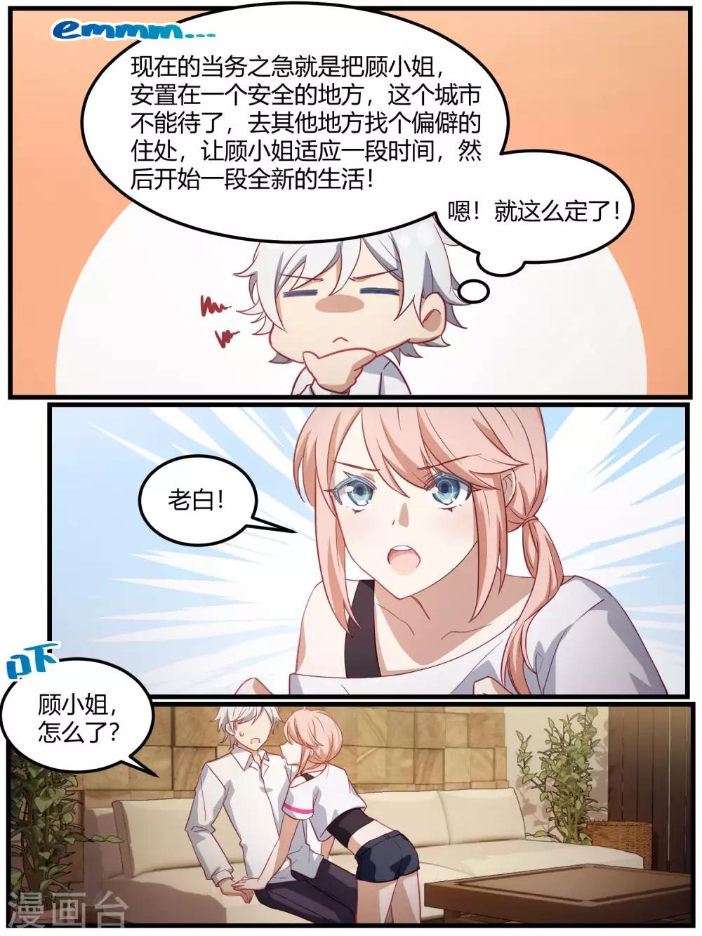 第80话-第83话