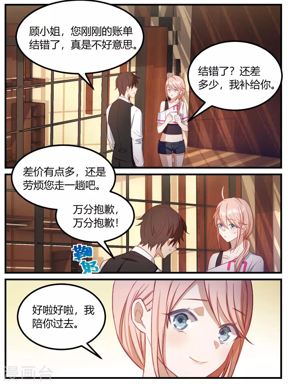 第82话-第85话