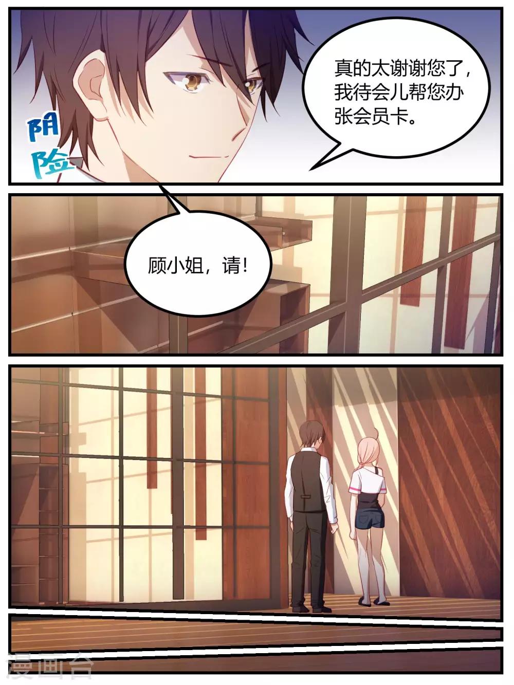 第82话-第85话
