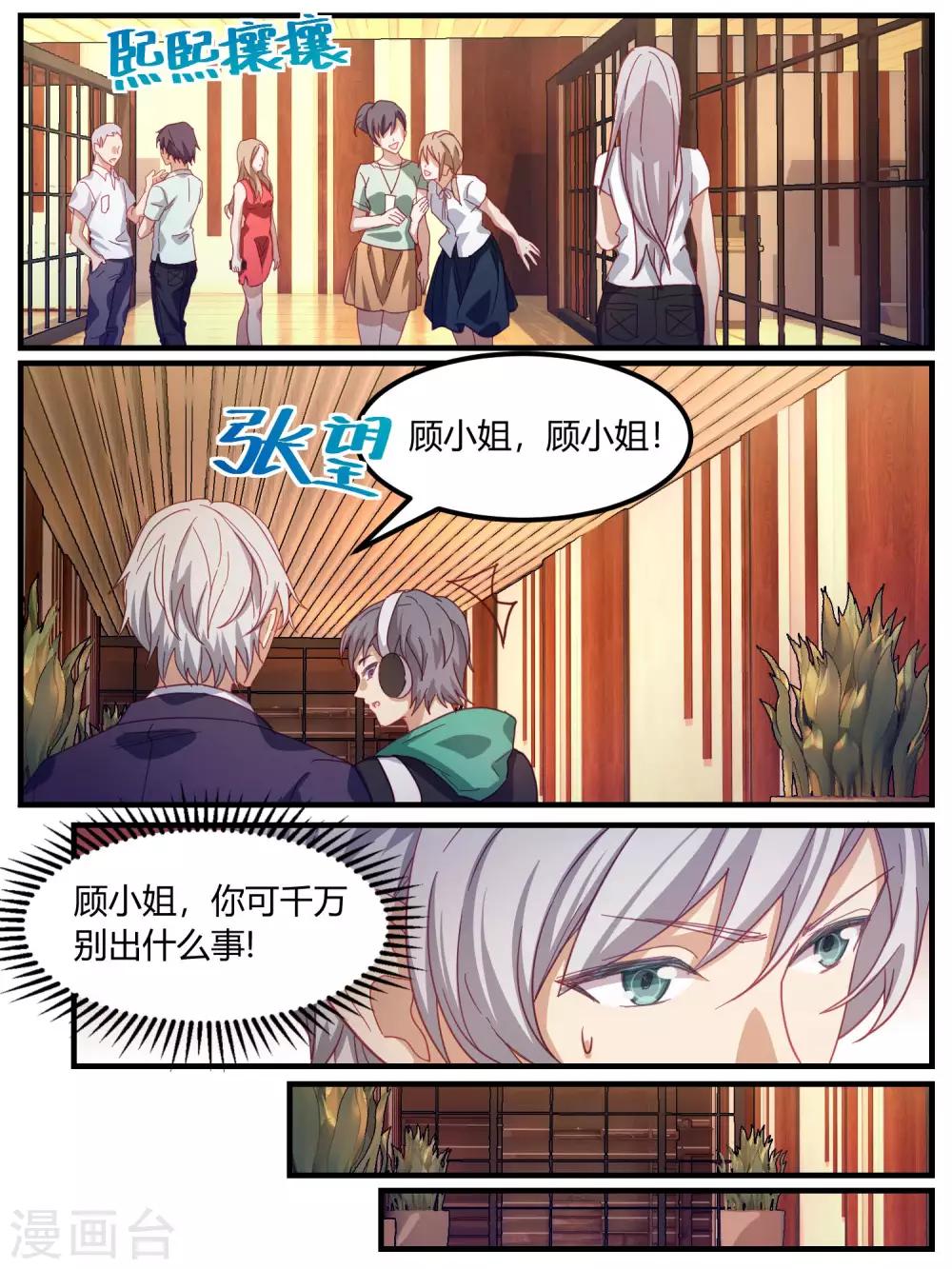 第82话-第85话