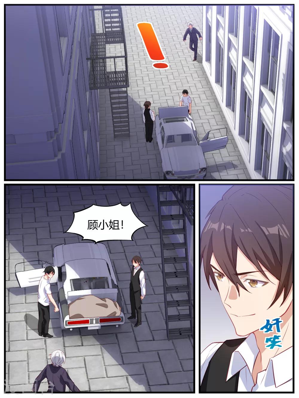 第84话-第87话