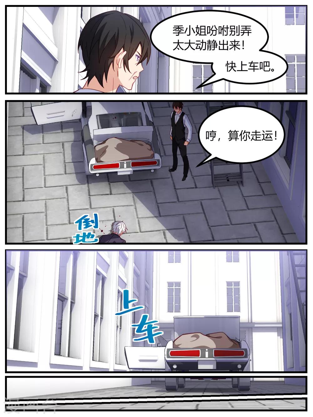第84话-第87话
