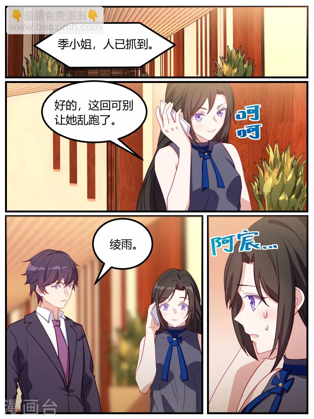 第84话-第87话