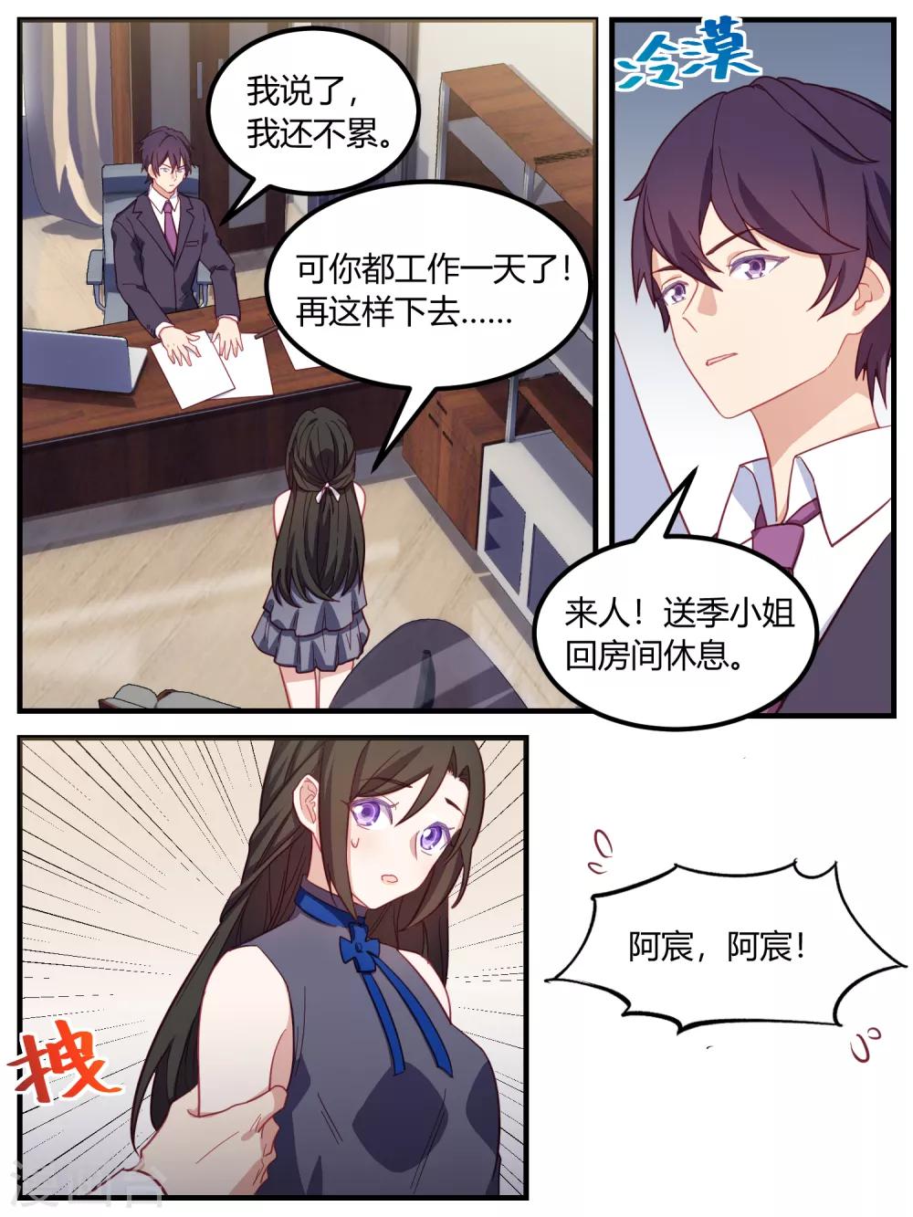 第84话-第87话