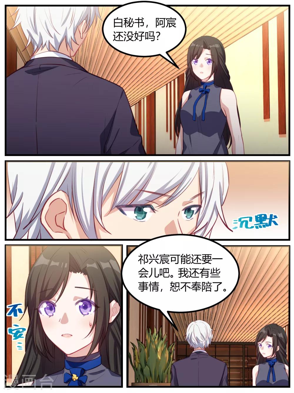 第84话-第87话