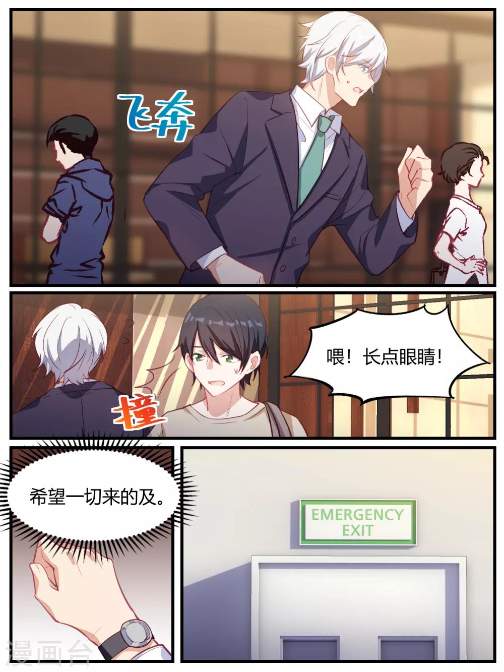 第84话-第87话