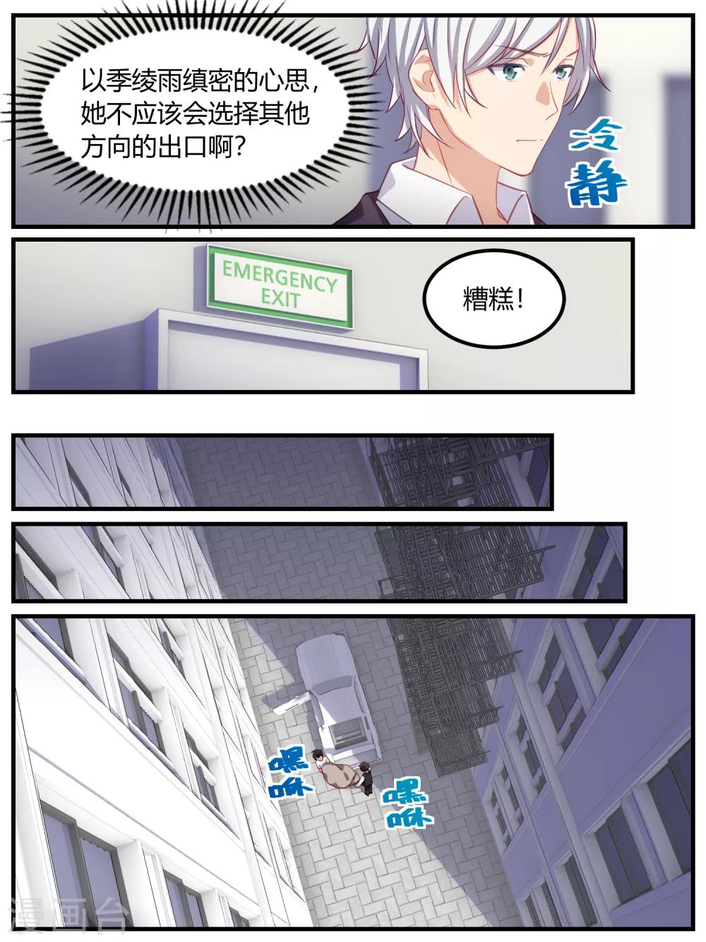 第84话-第87话