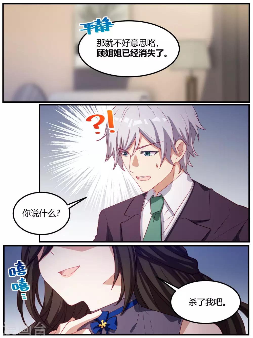 第86话-第89话