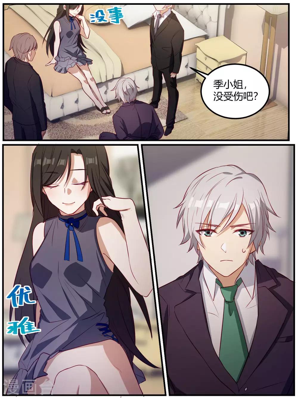 第86话-第89话