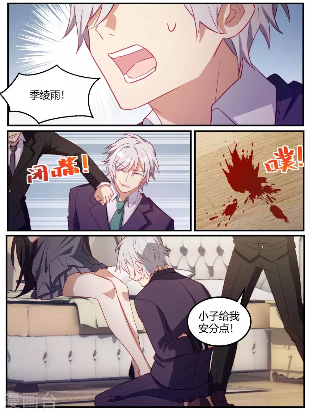 第86话-第89话