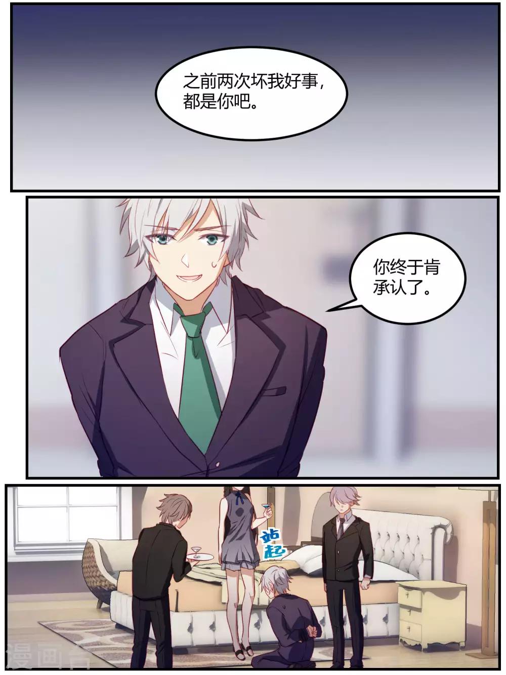 第86话-第89话