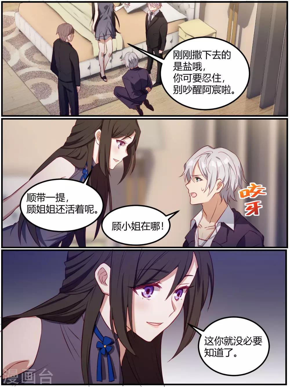第86话-第89话
