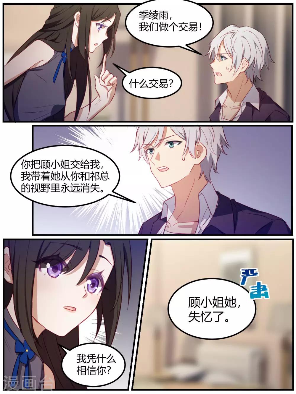 第86话-第89话