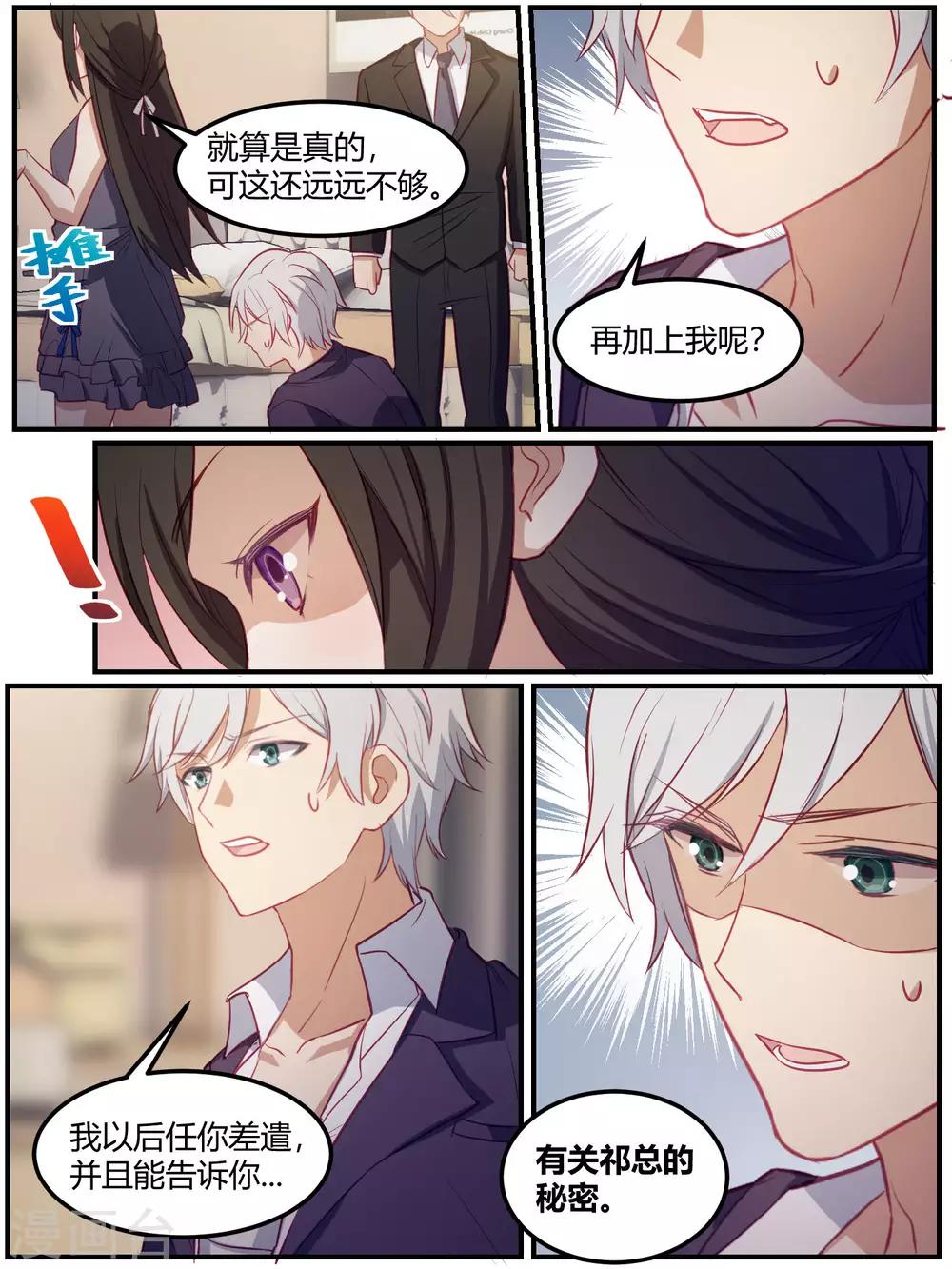 第86话-第89话