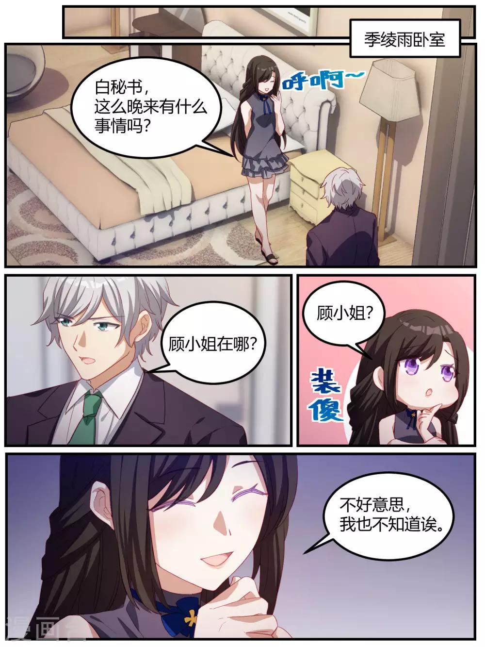 第86话-第89话