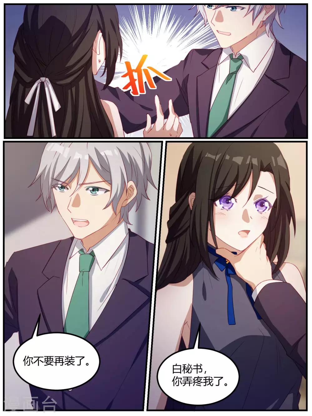 第86话-第89话