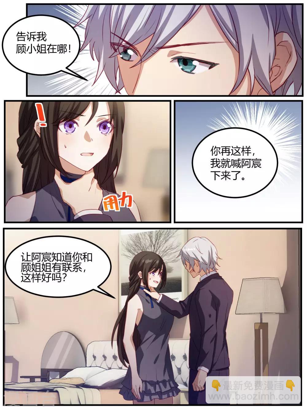 第86话-第89话