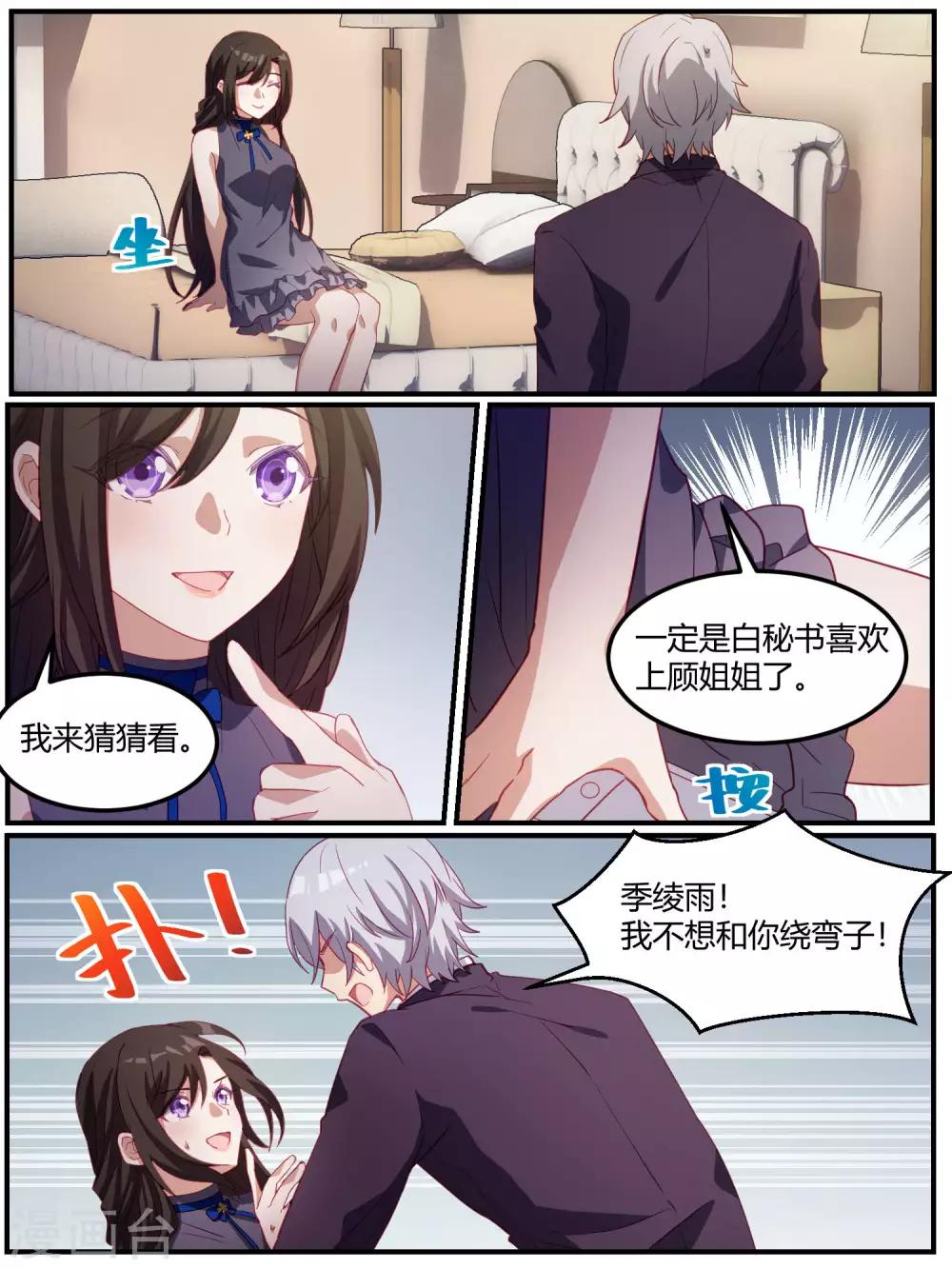 第86话-第89话