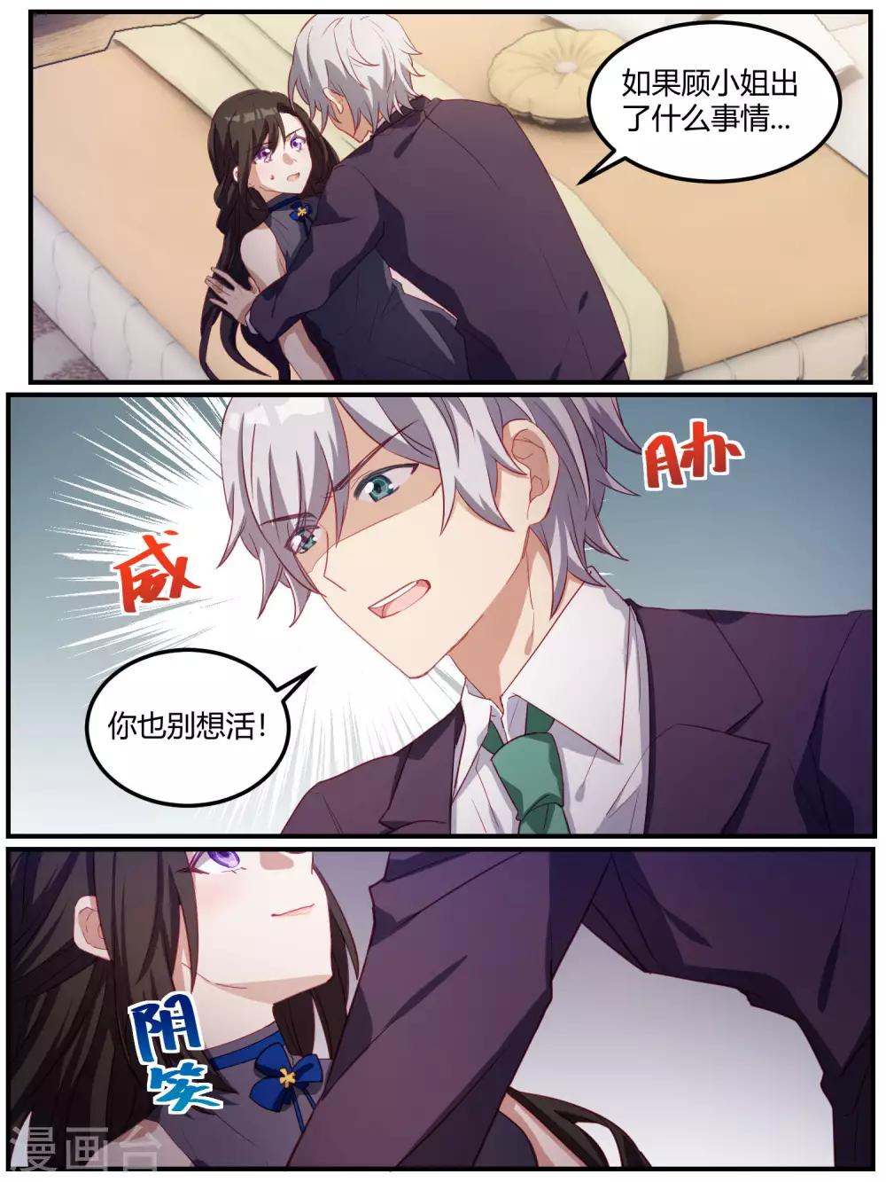第86话-第89话