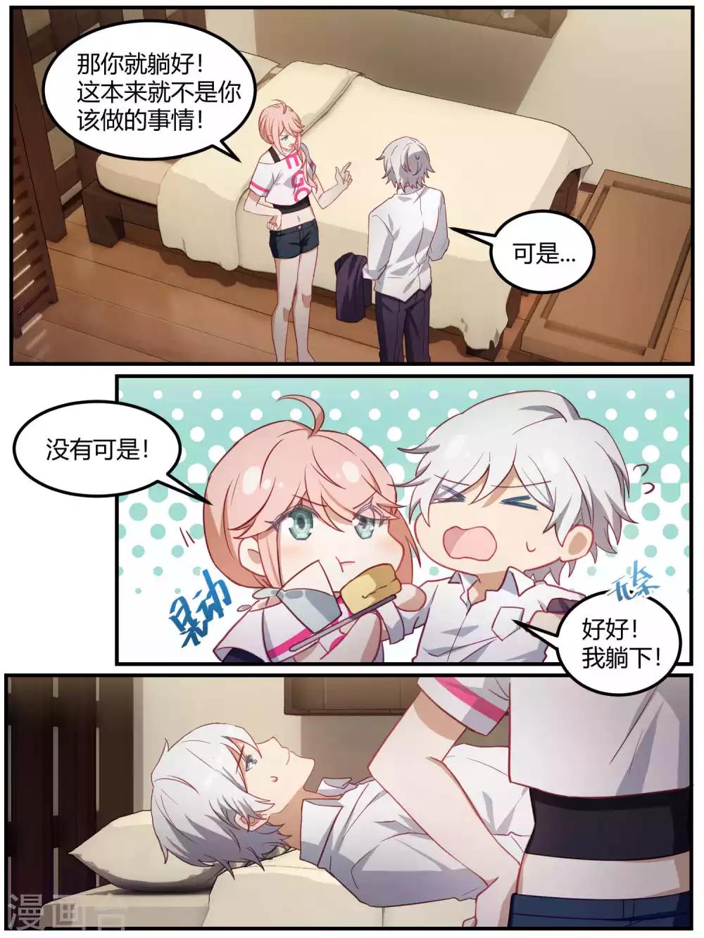 第88话-第91话