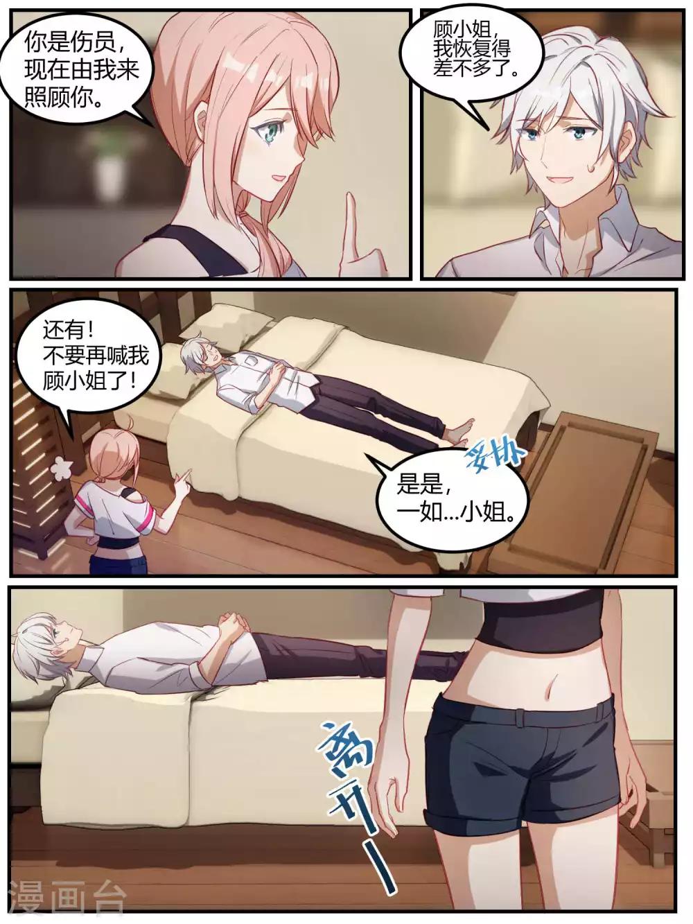 第88话-第91话