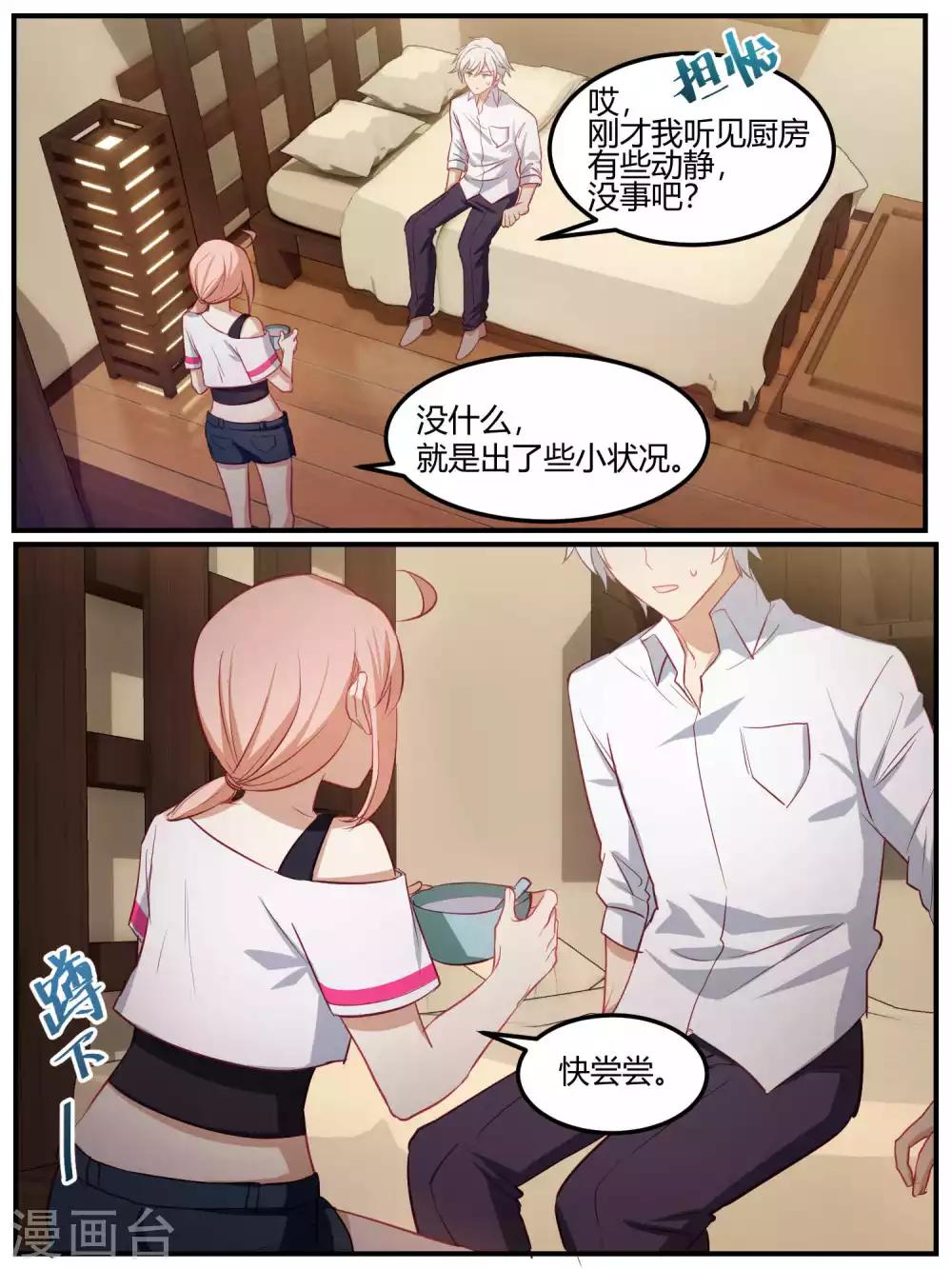 第88话-第91话