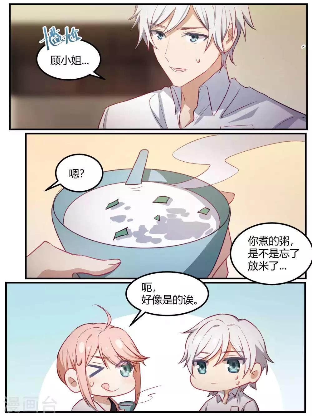 第88话-第91话