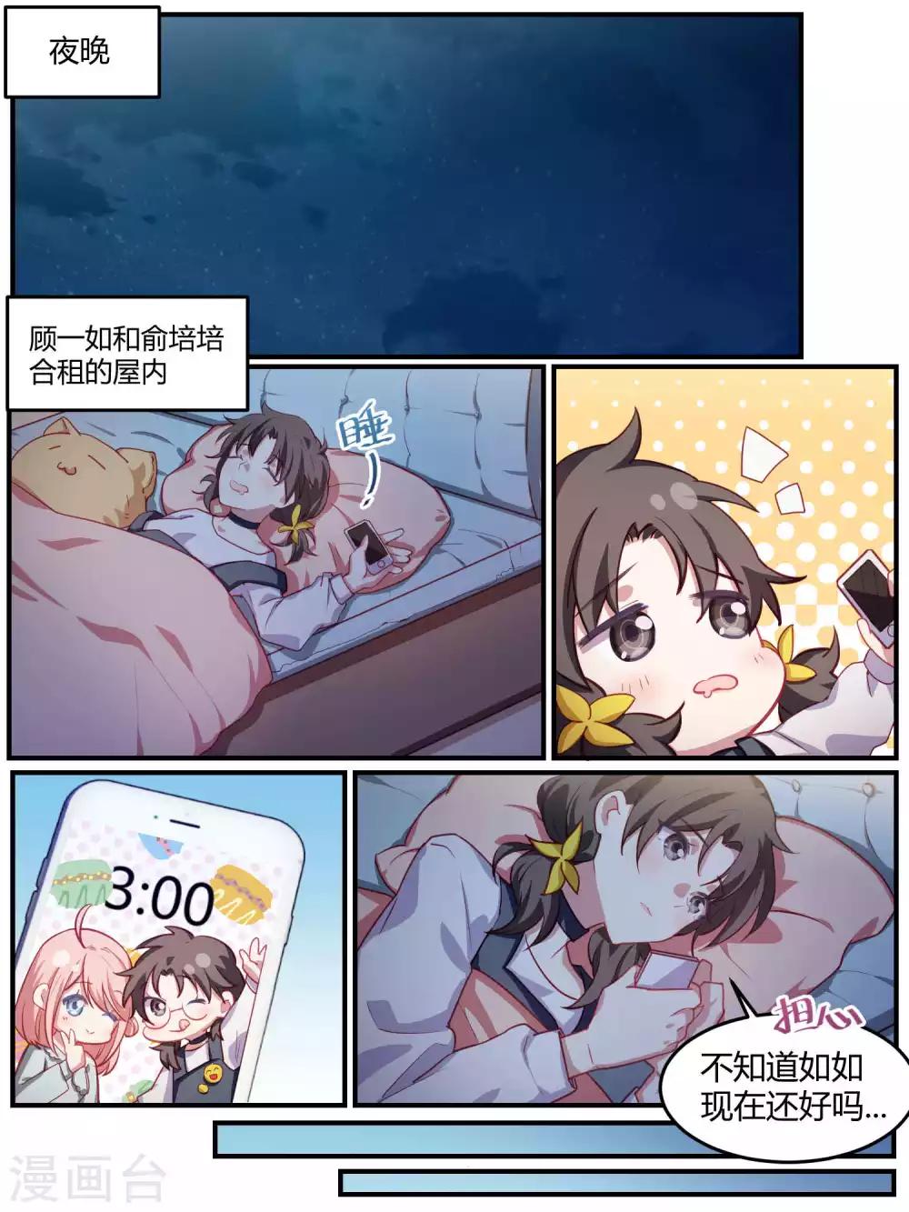 第88话-第91话