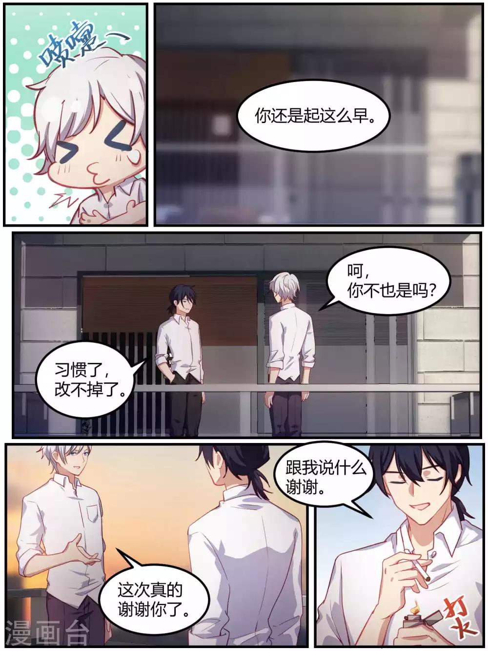 第88话-第91话