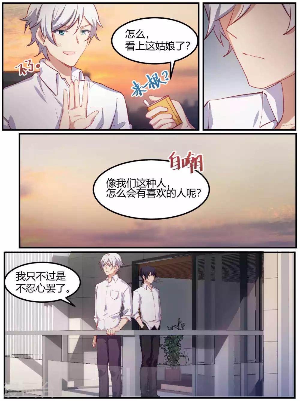 第88话-第91话