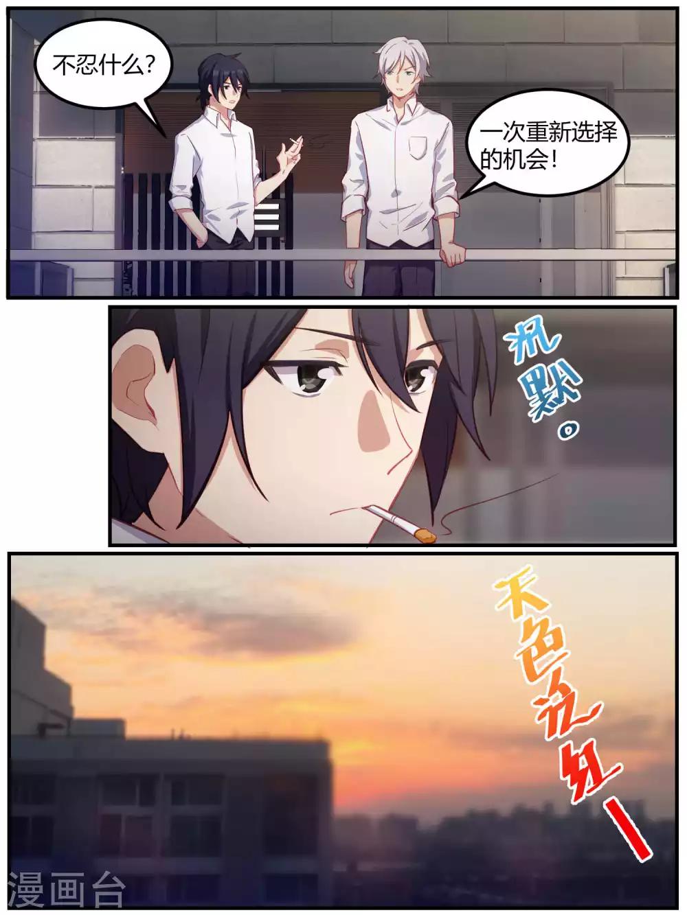 第88话-第91话