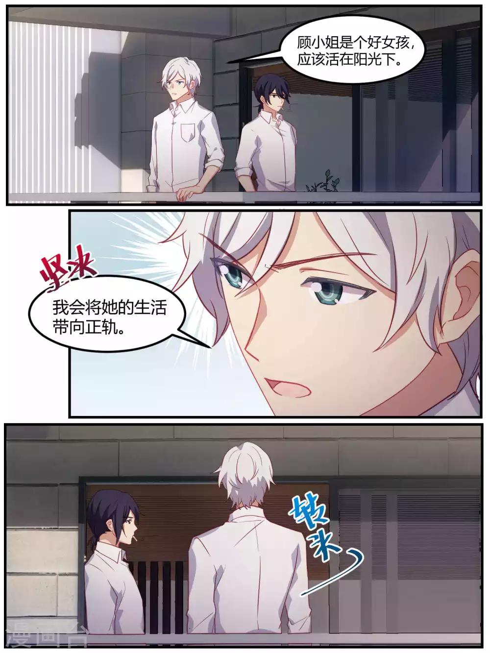 第88话-第91话