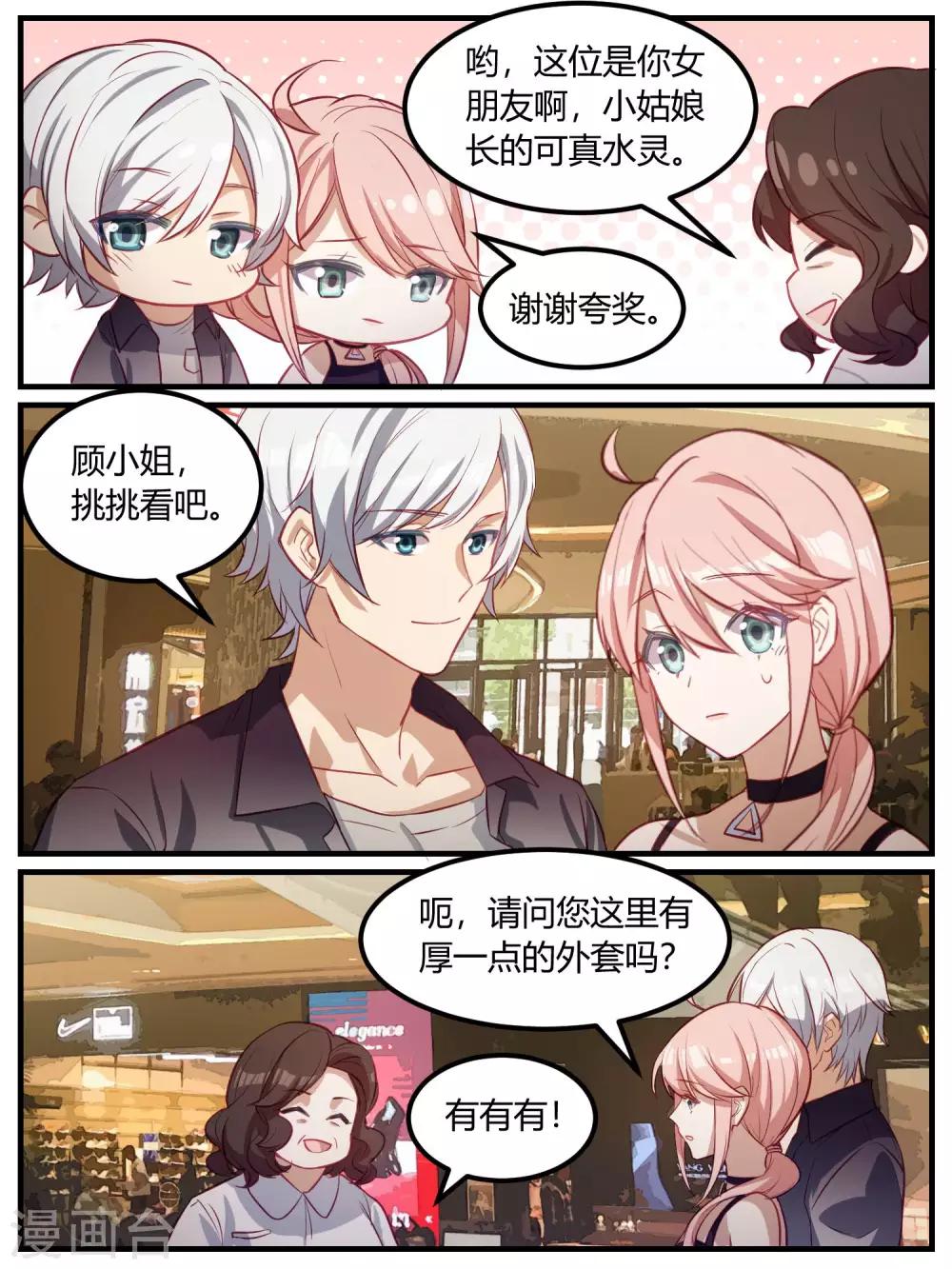 第90话-第93话