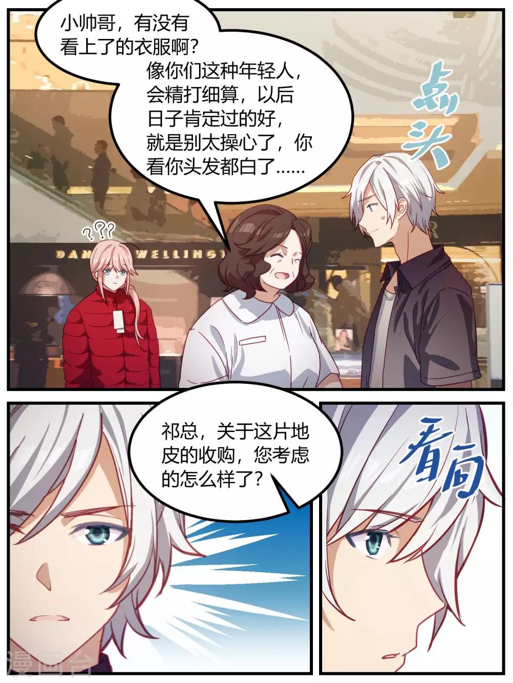 第90话-第93话