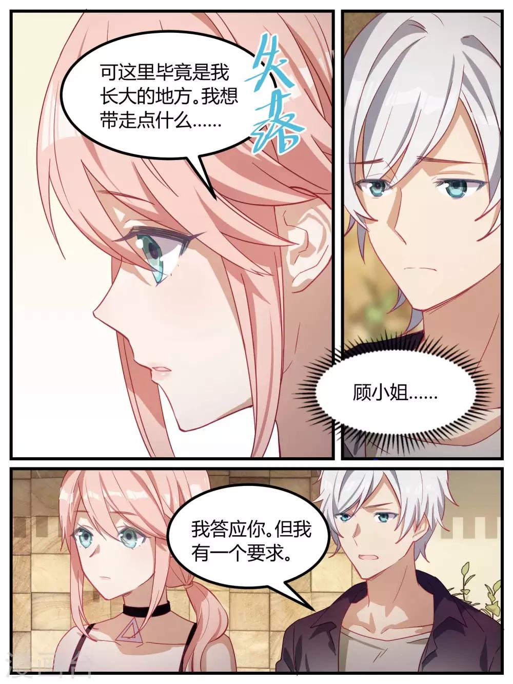 第90话-第93话