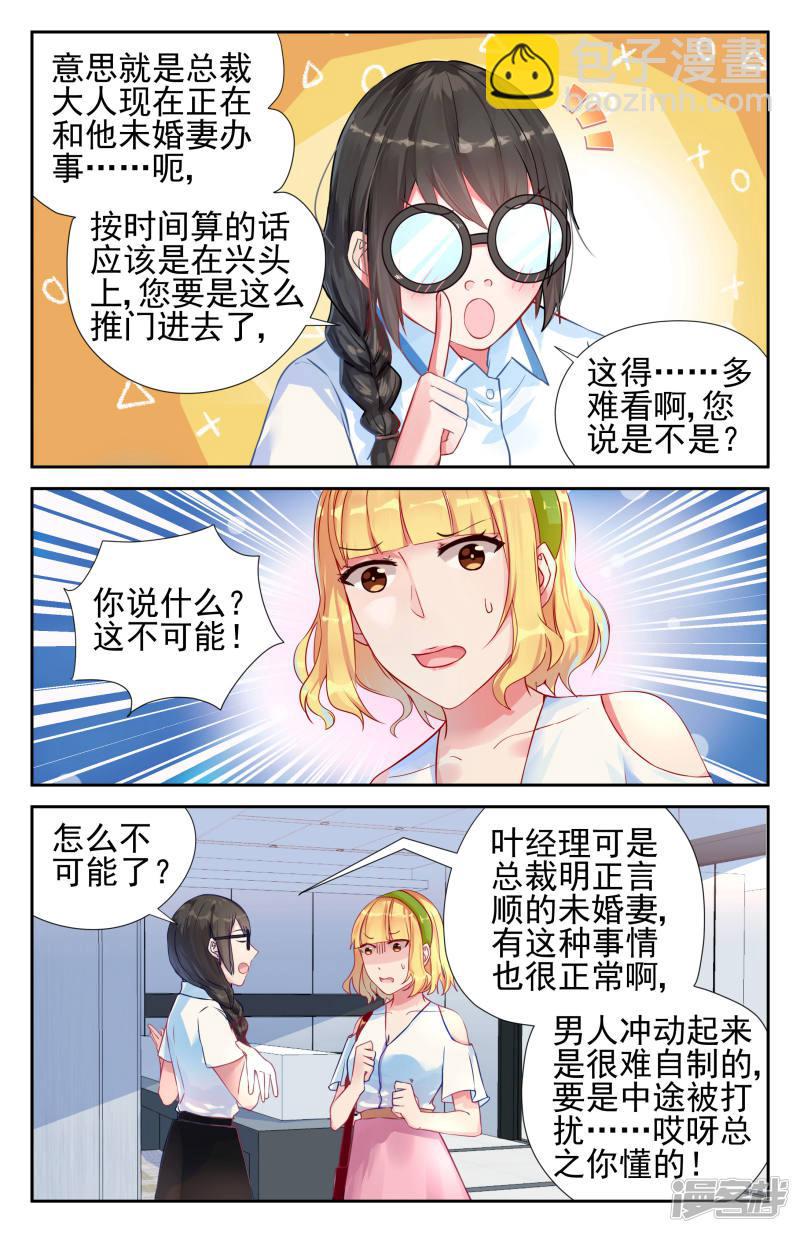 第11话-第11话