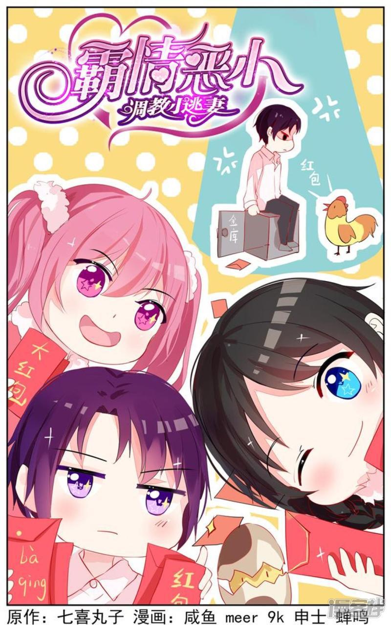第15话-第15话