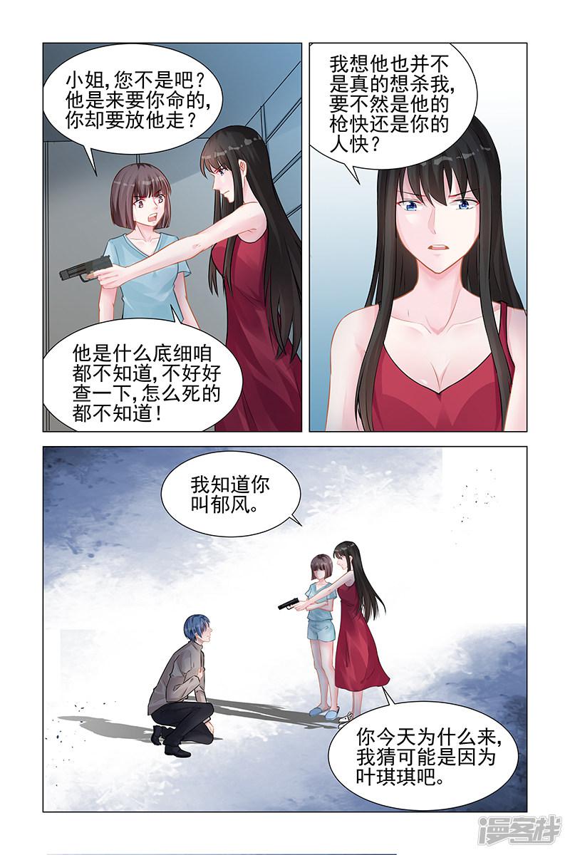 第143话-第143话