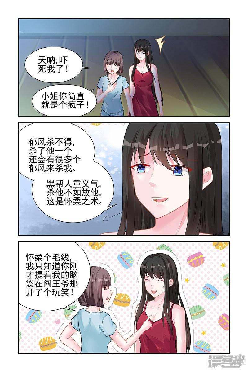 第143话-第143话