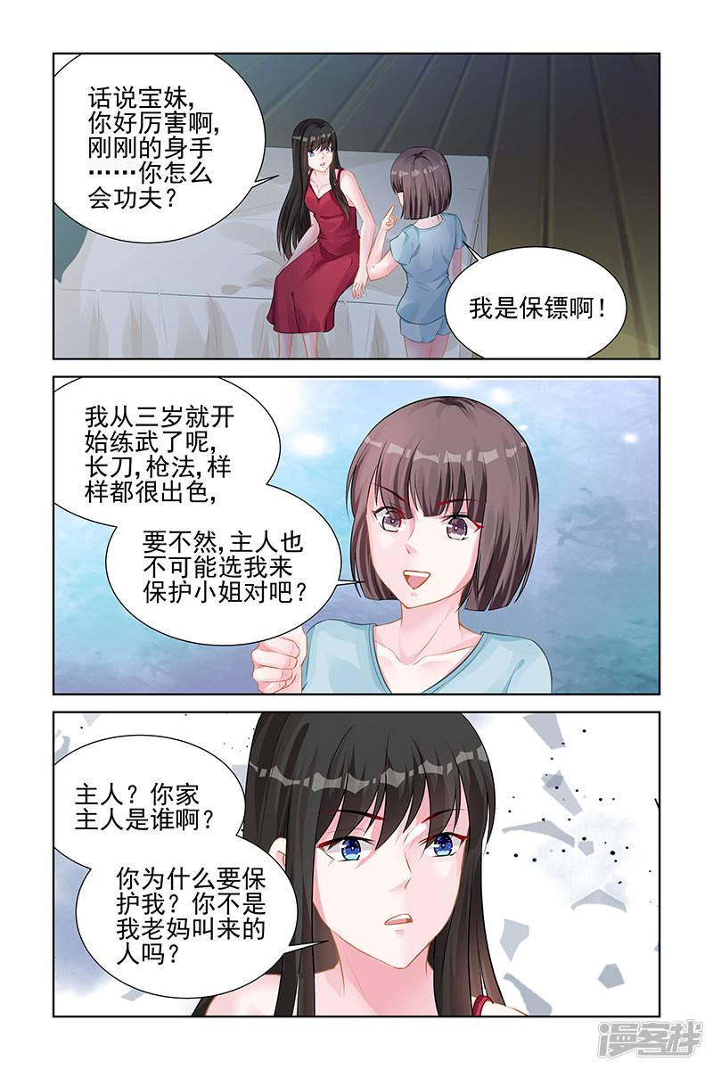 第143话-第143话