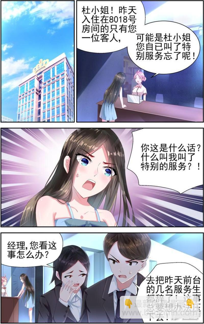 第3话-第3话