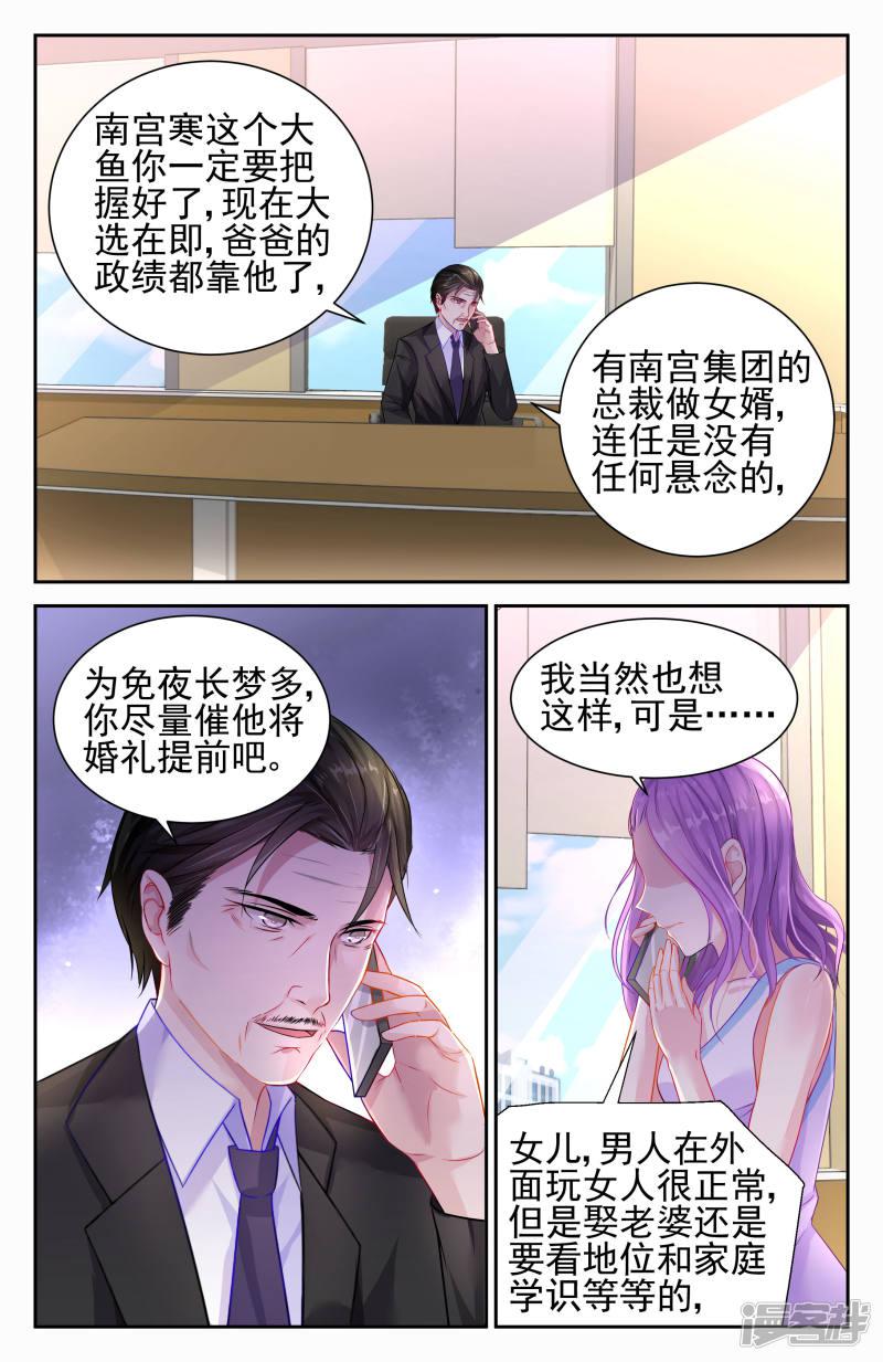 第23话-第23话