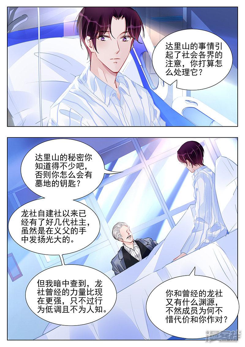 第237话-第237话