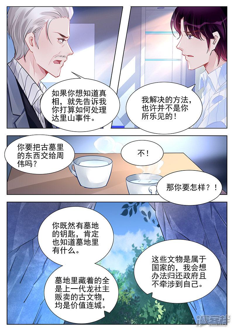 第237话-第237话